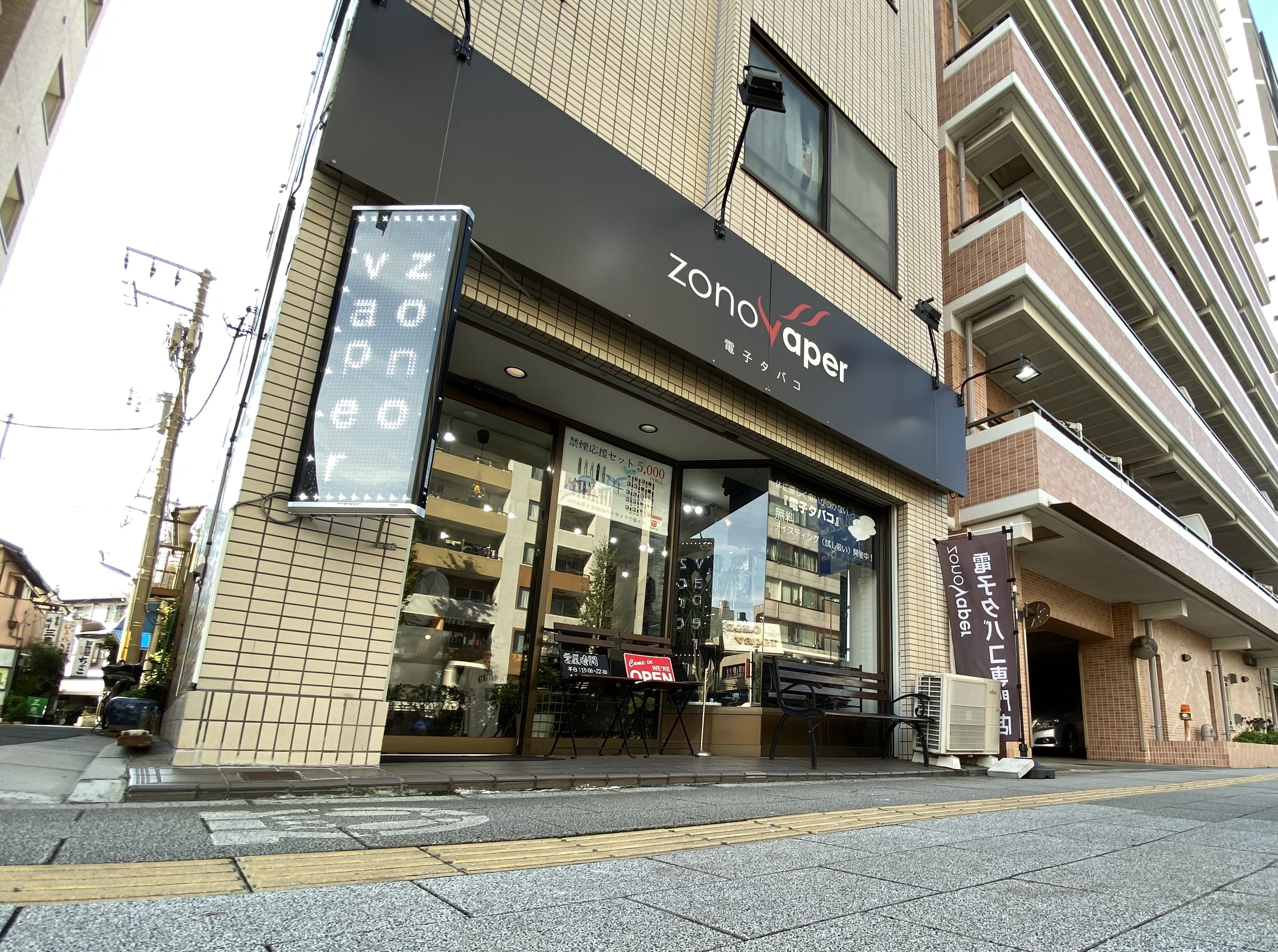 Vapeショップ紹介 東京都足立区 Zonovaper ゾノベイパー スーパーベイパー Supervaper